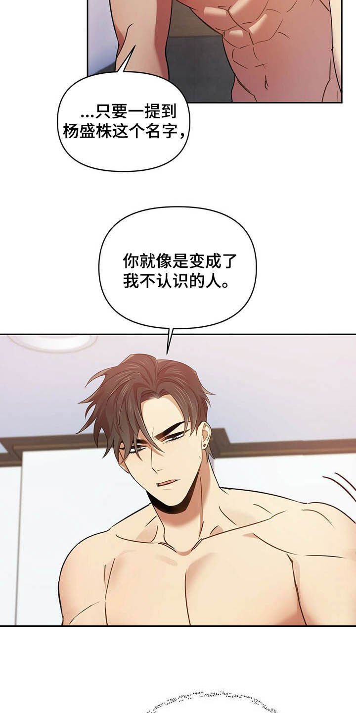 第22章：犹豫
