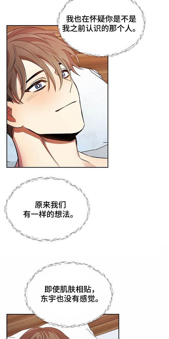 第22章：犹豫