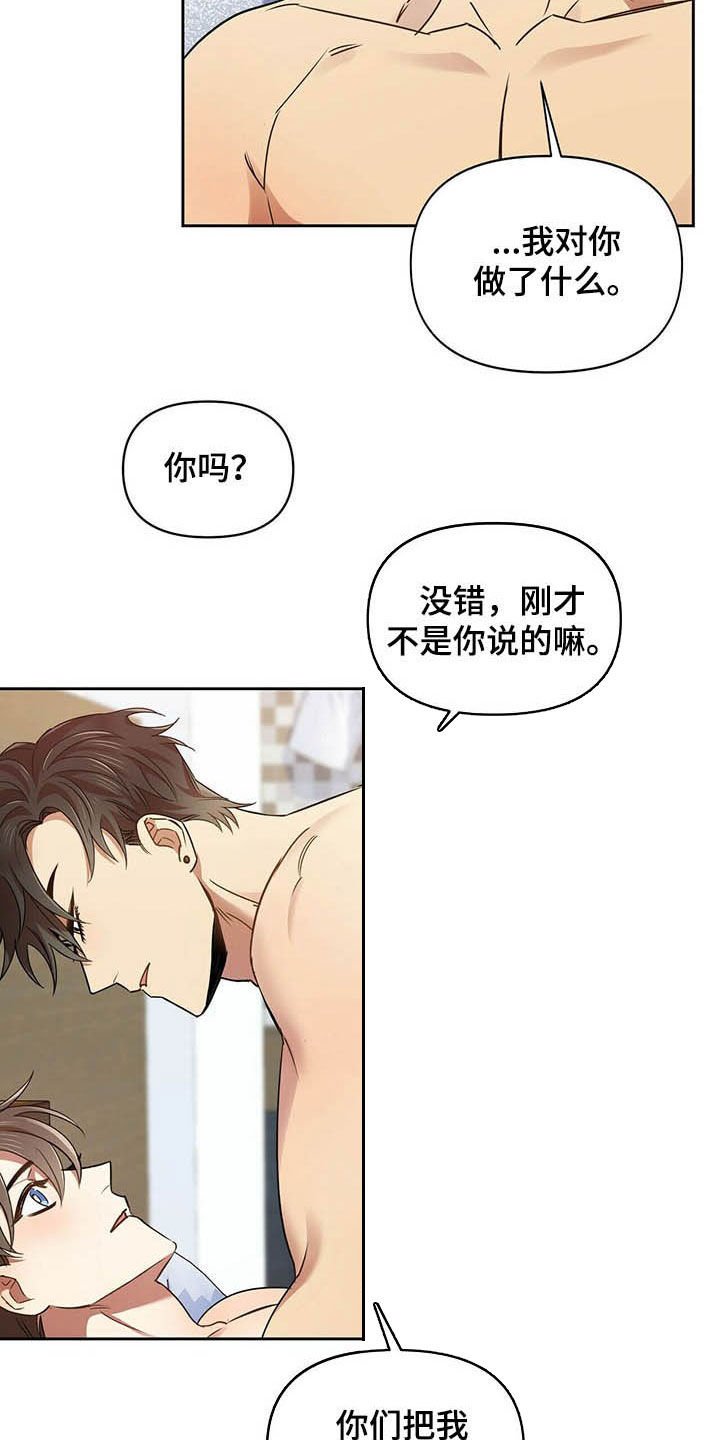 第22章：犹豫
