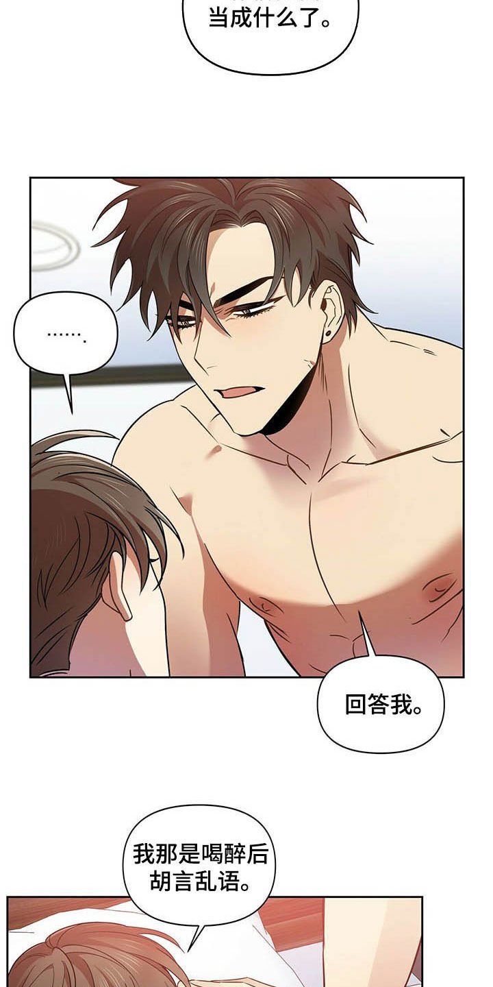第22章：犹豫