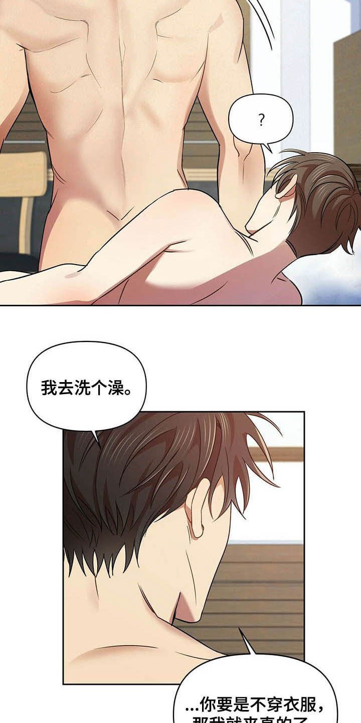 第23章：可以继续
