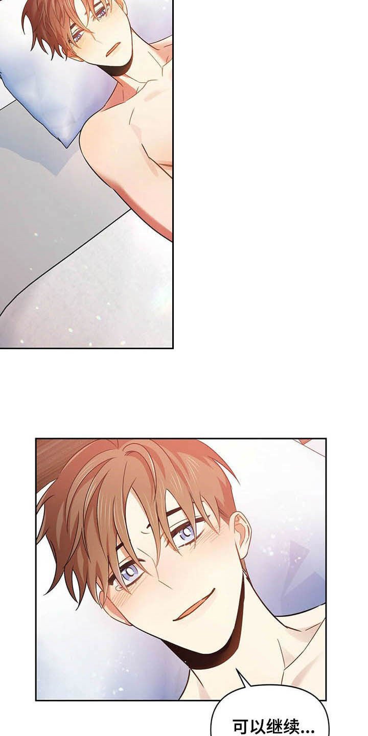 第23章：可以继续