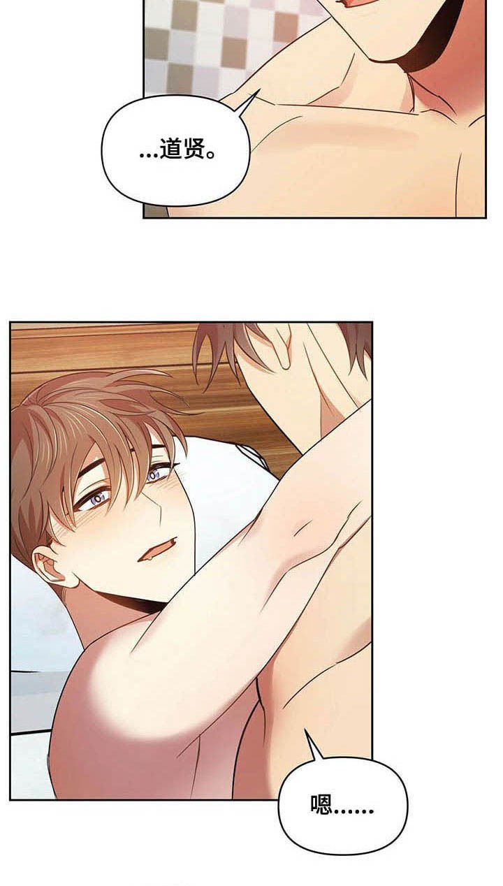 第23章：可以继续