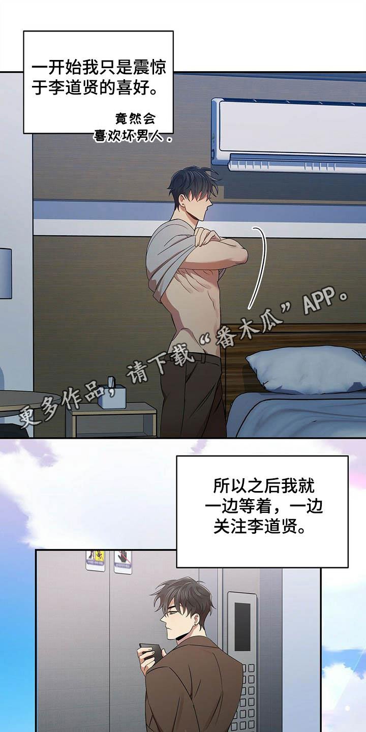 第26章：没我不行
