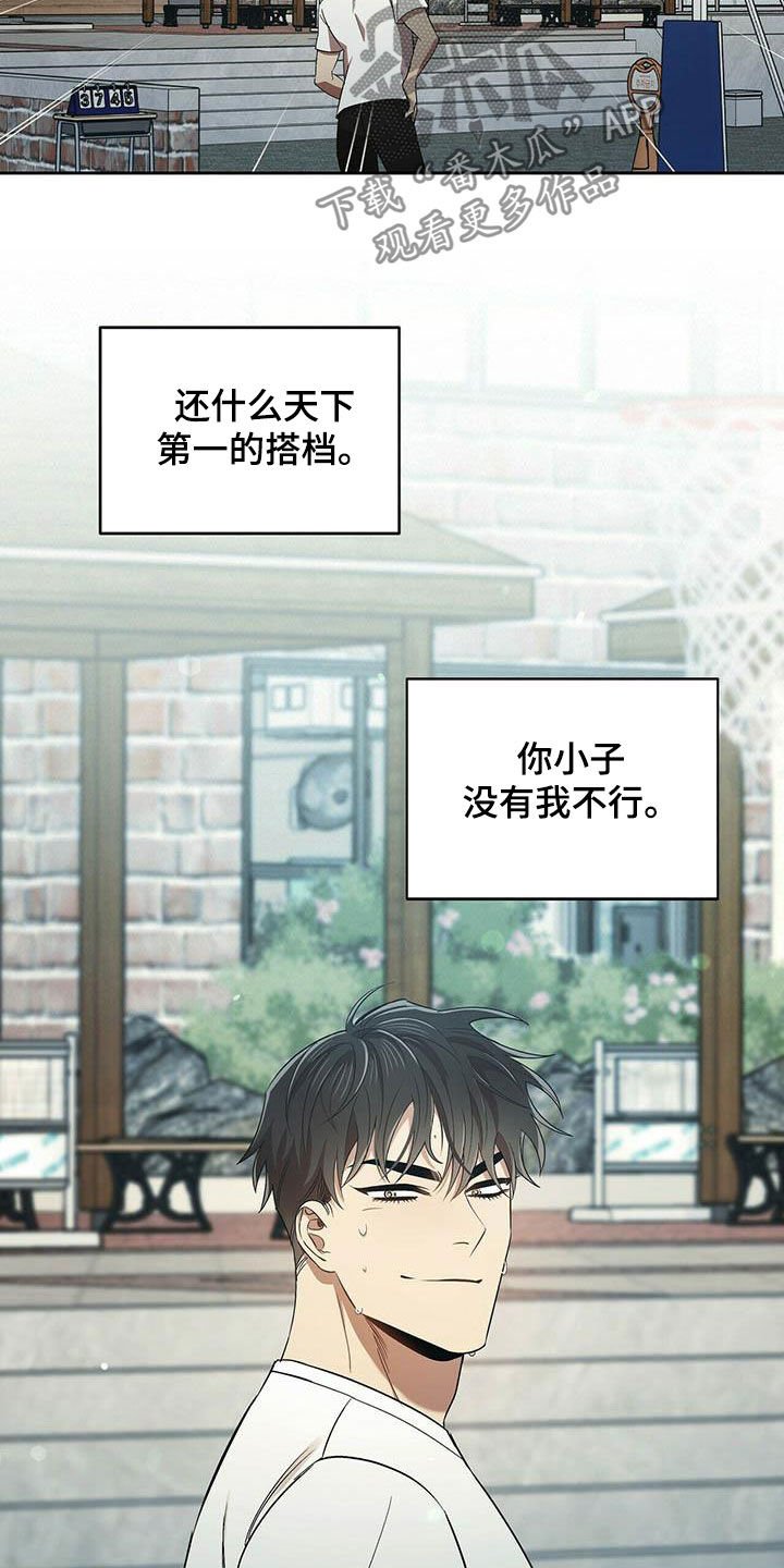 第26章：没我不行
