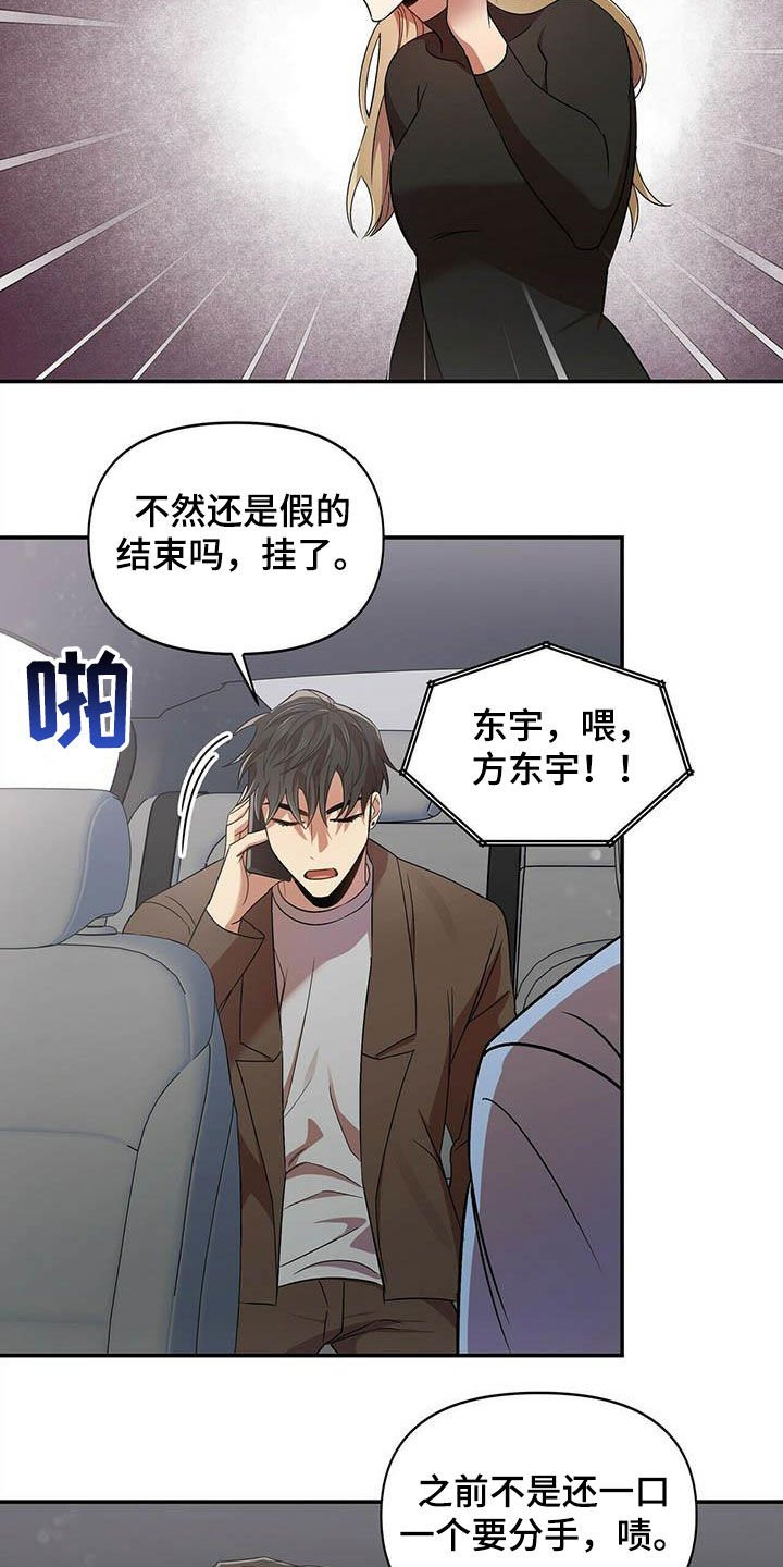 第27章：入伍