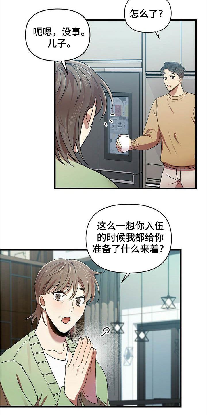 第27章：入伍