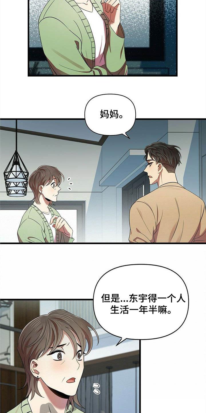 第27章：入伍
