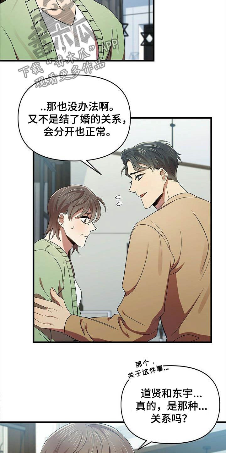 第27章：入伍