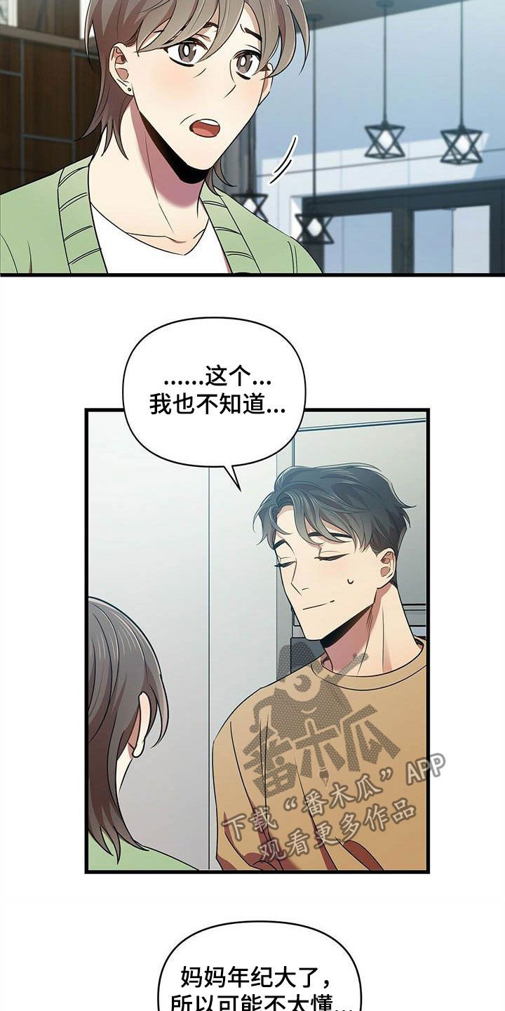 第27章：入伍