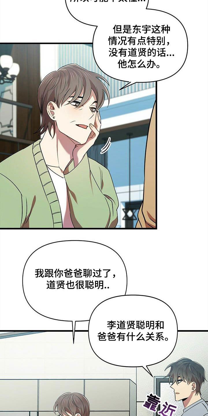 第27章：入伍