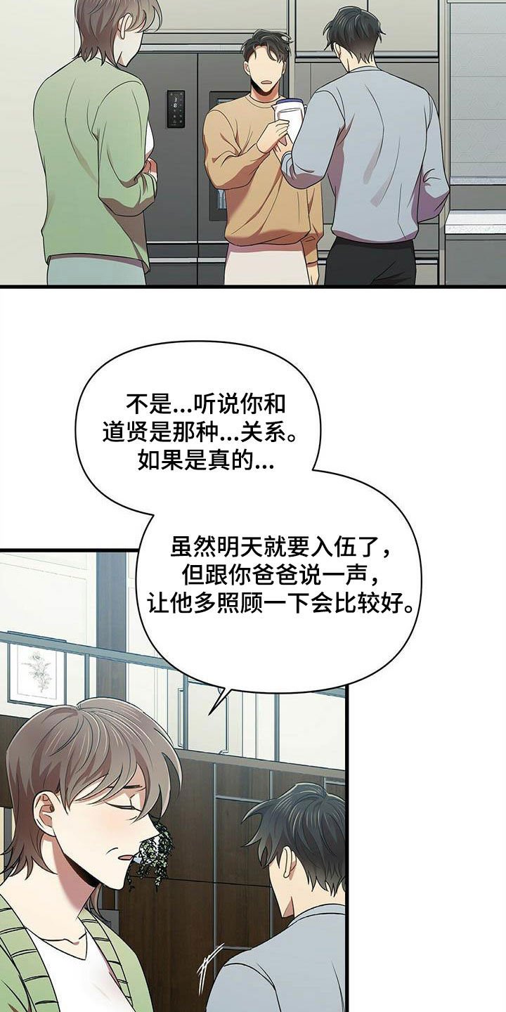 第27章：入伍