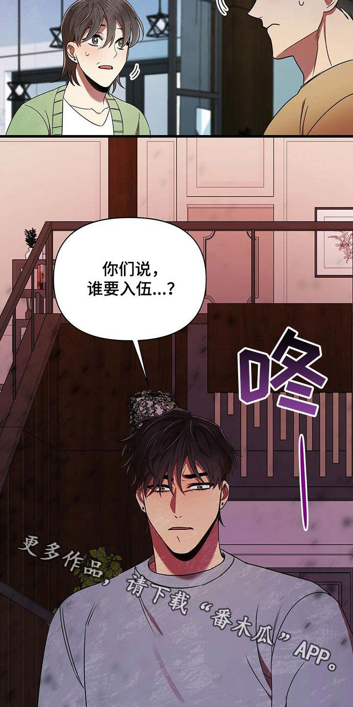 第27章：入伍