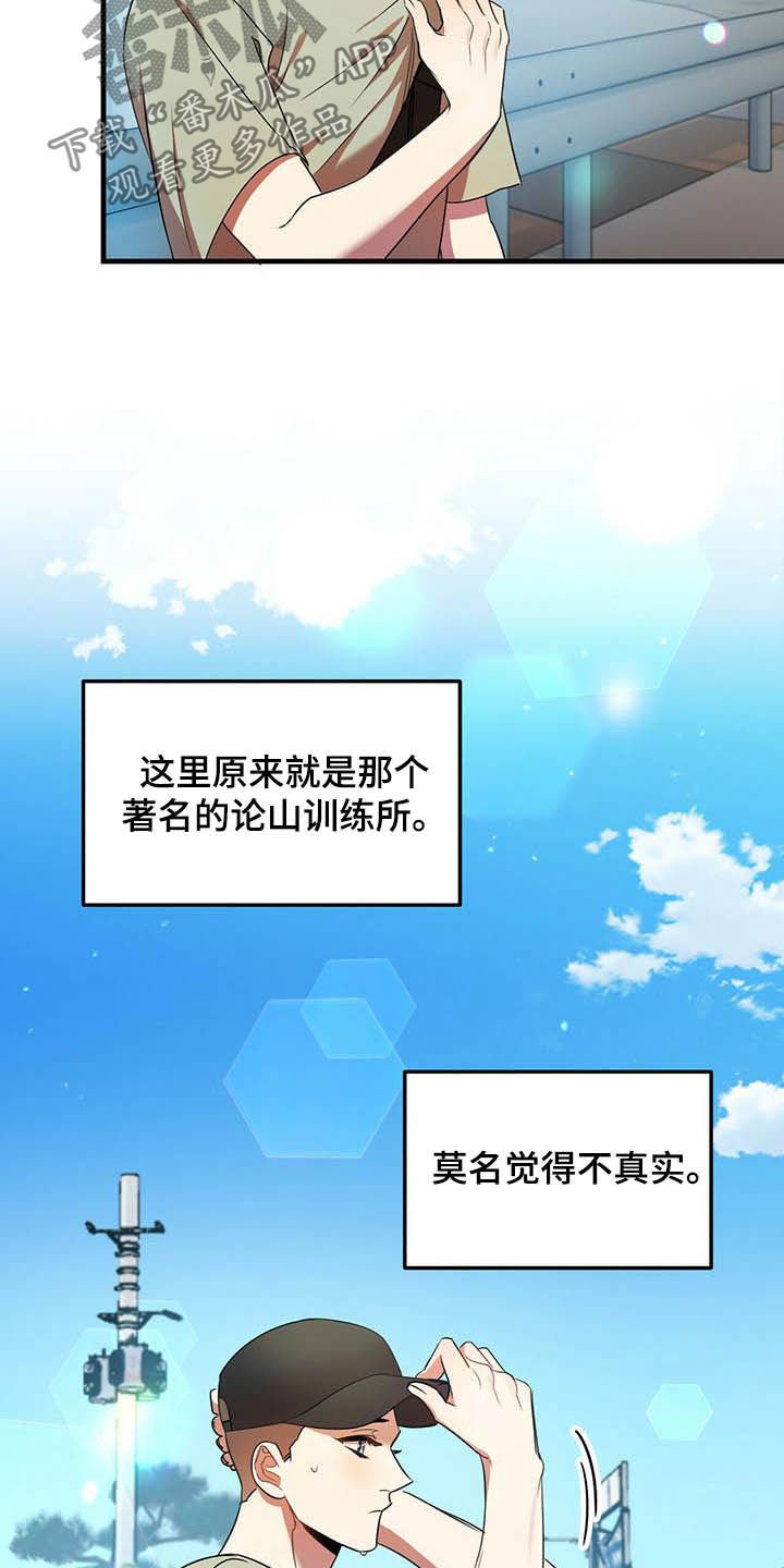 第28章：我喜欢你