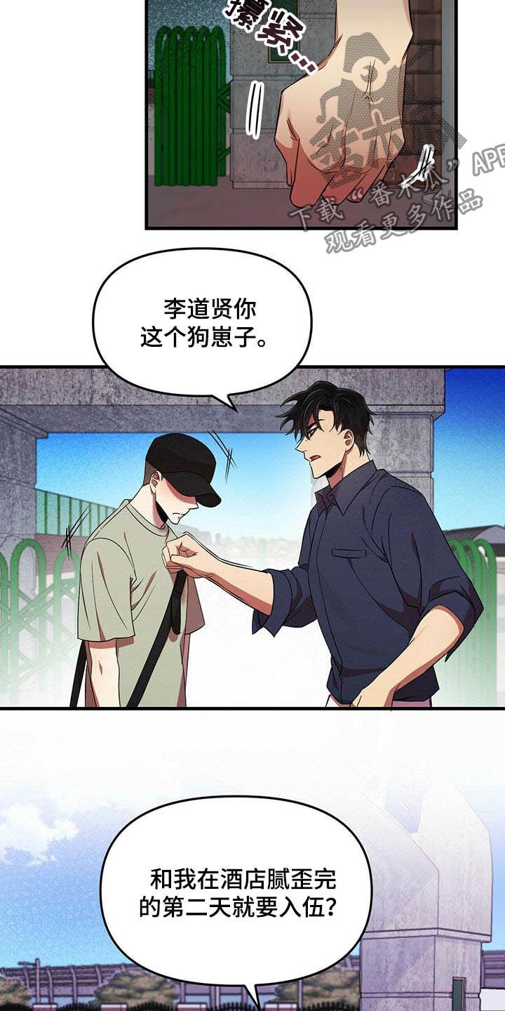第28章：我喜欢你