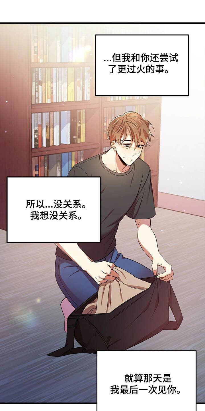 第28章：我喜欢你