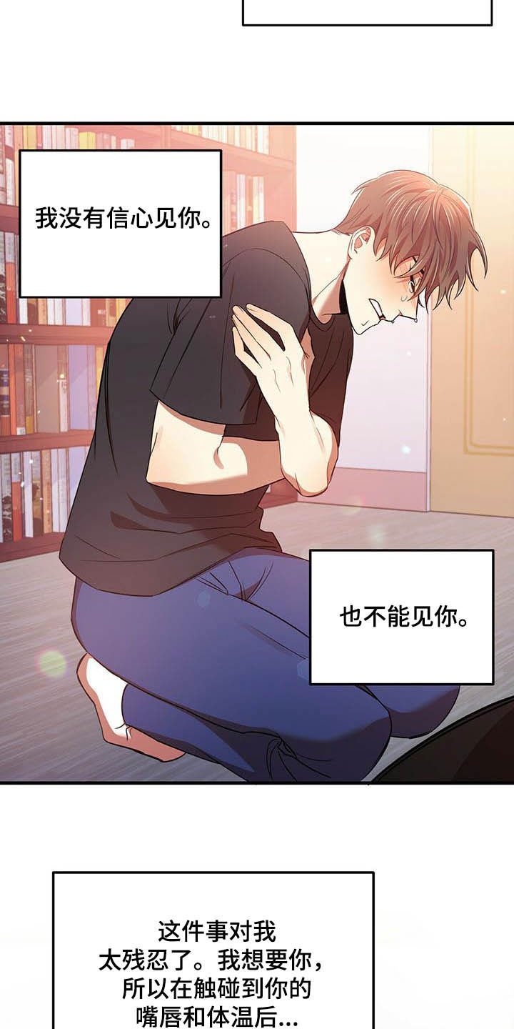 第28章：我喜欢你