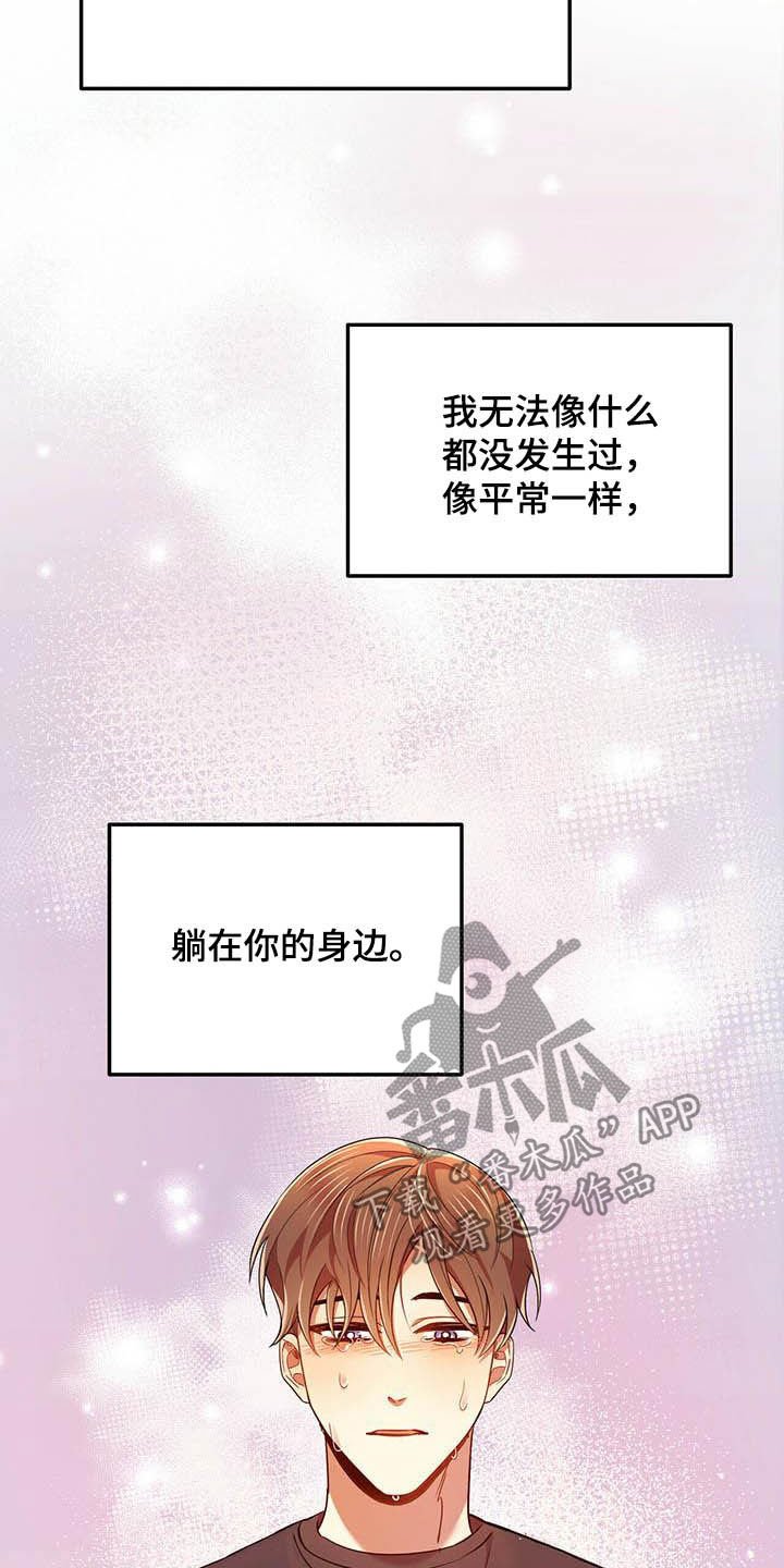 第28章：我喜欢你
