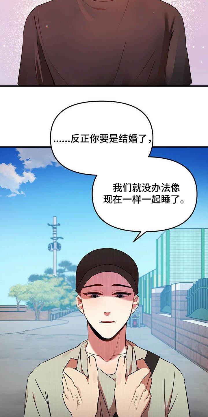 第28章：我喜欢你