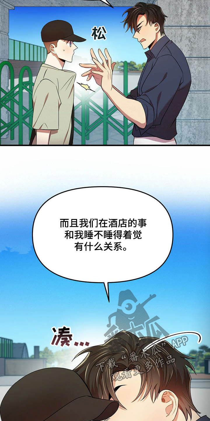 第28章：我喜欢你