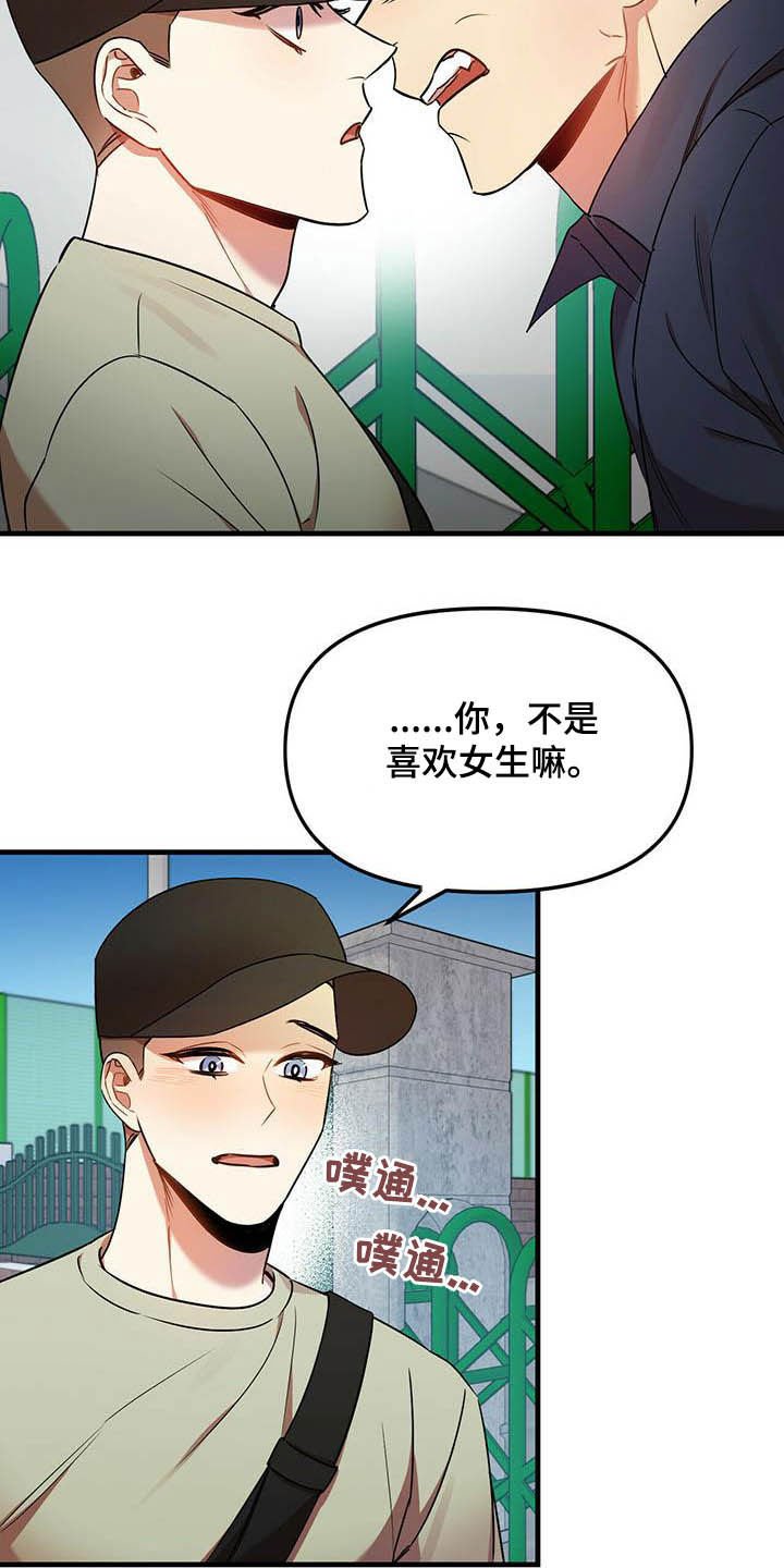 第28章：我喜欢你