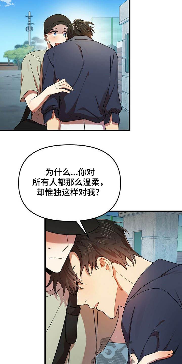 第28章：我喜欢你