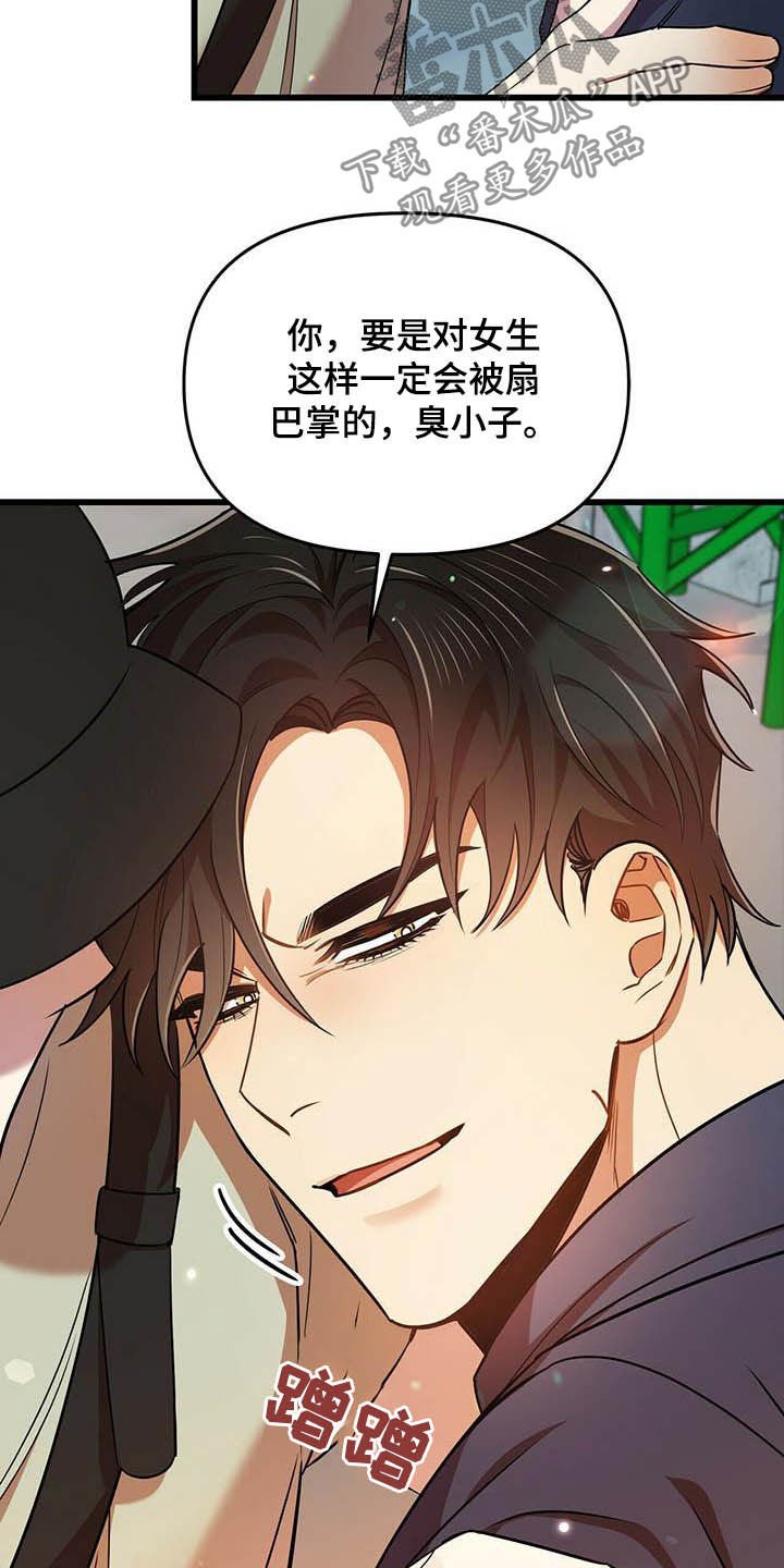 第28章：我喜欢你