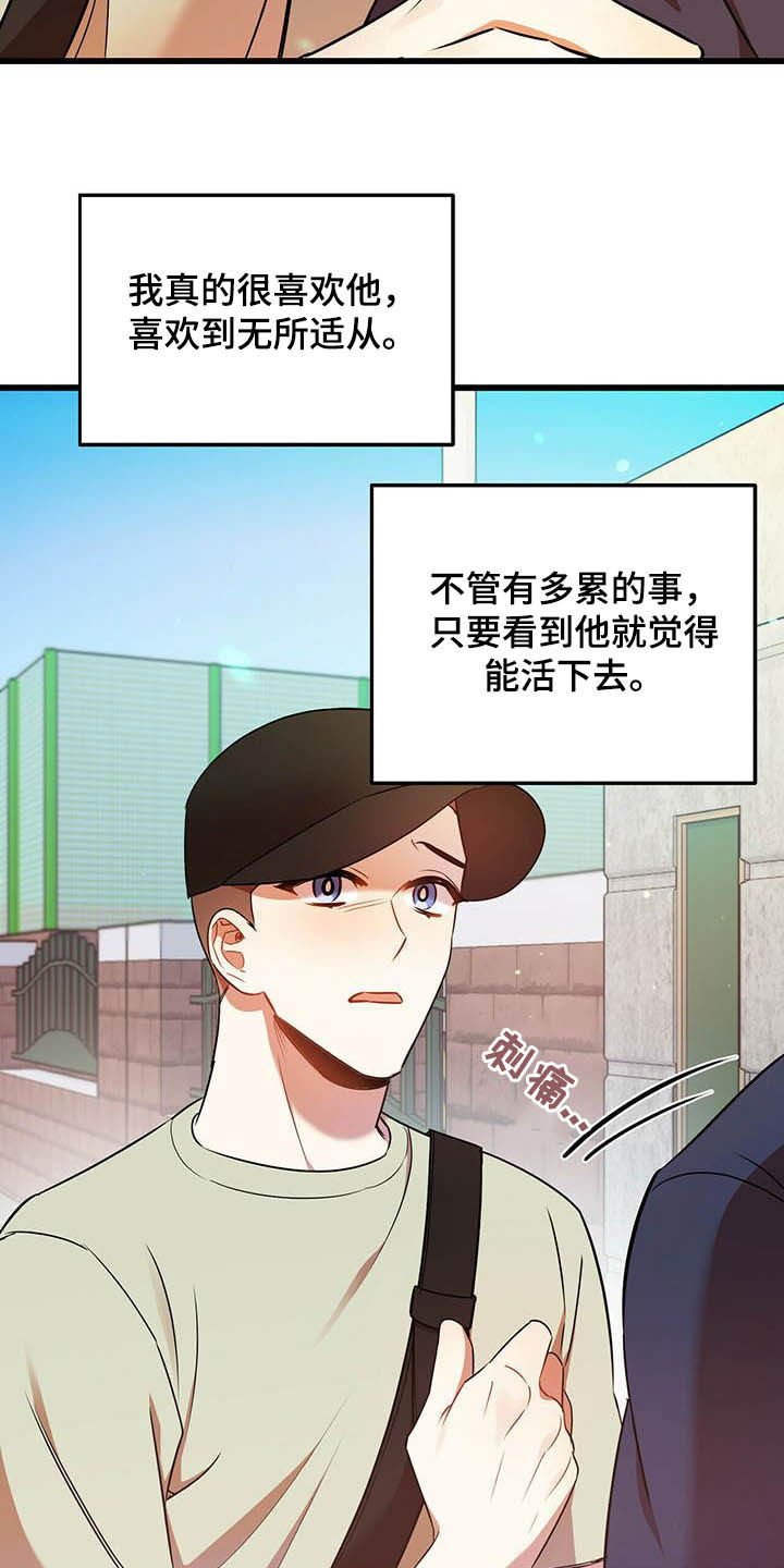 第28章：我喜欢你