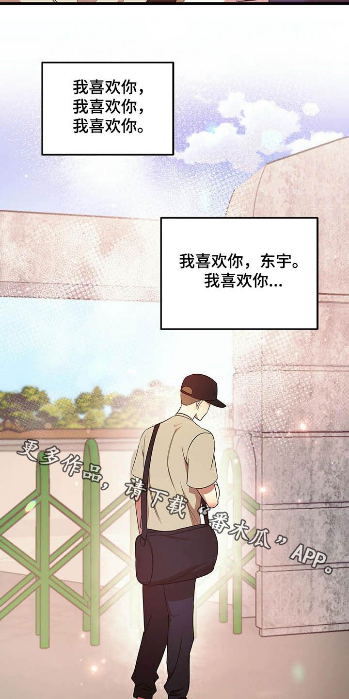 第28章：我喜欢你