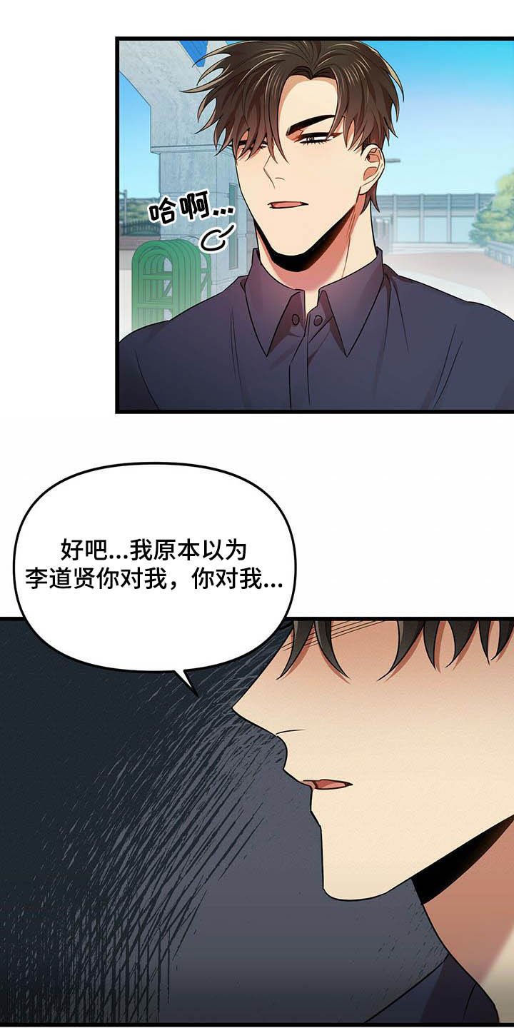 第29章：等我