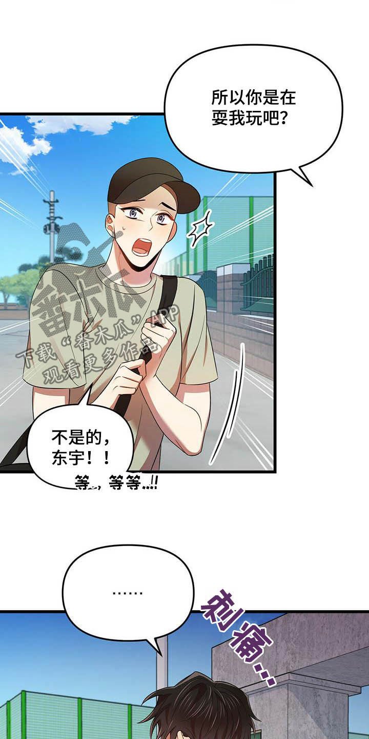 第29章：等我