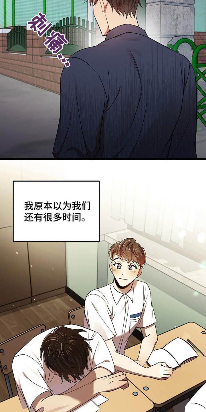 第29章：等我