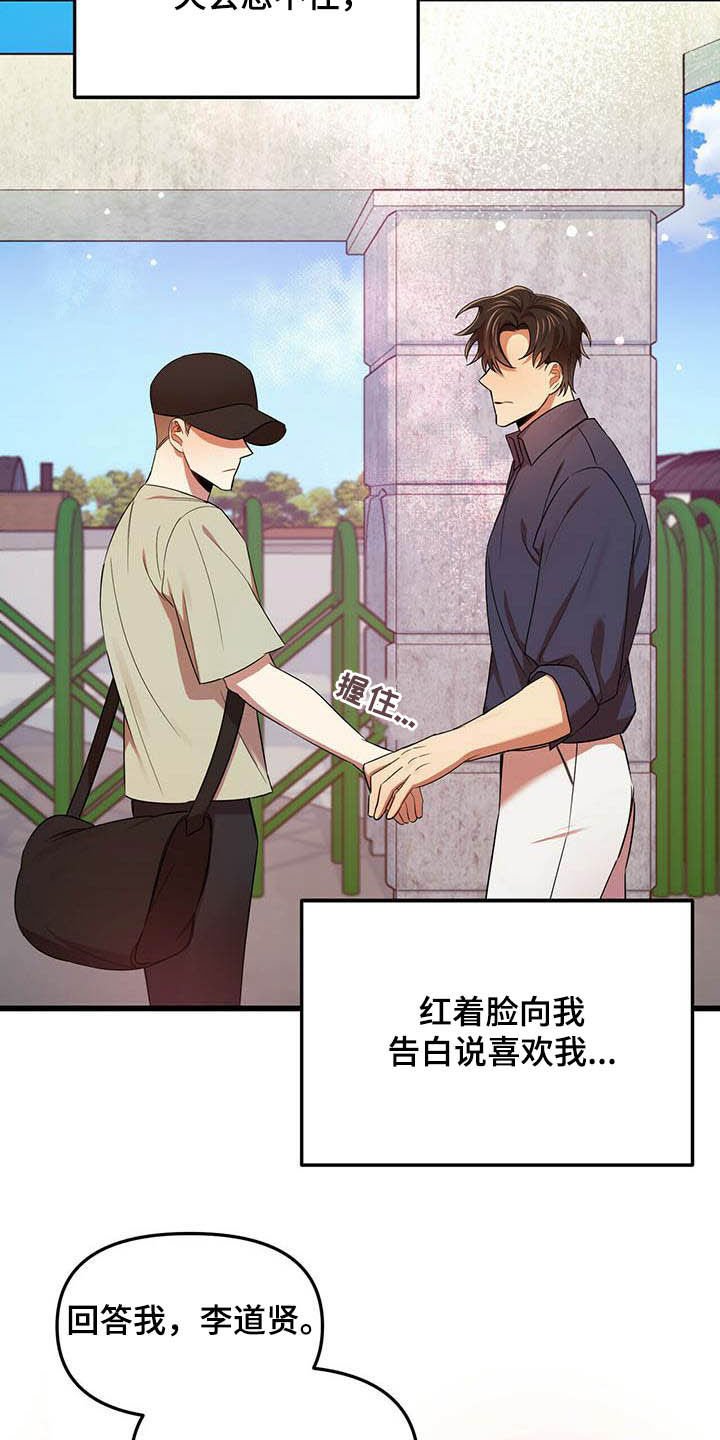 第29章：等我