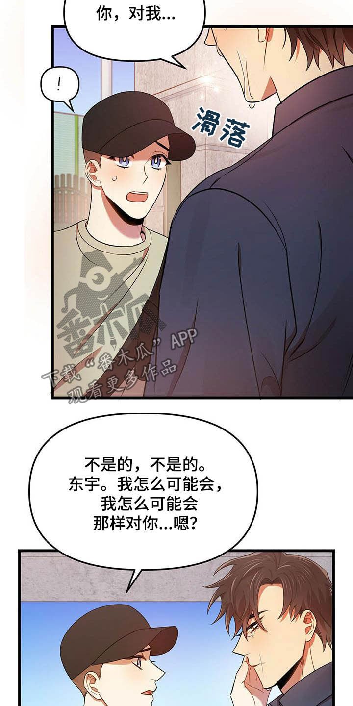 第29章：等我