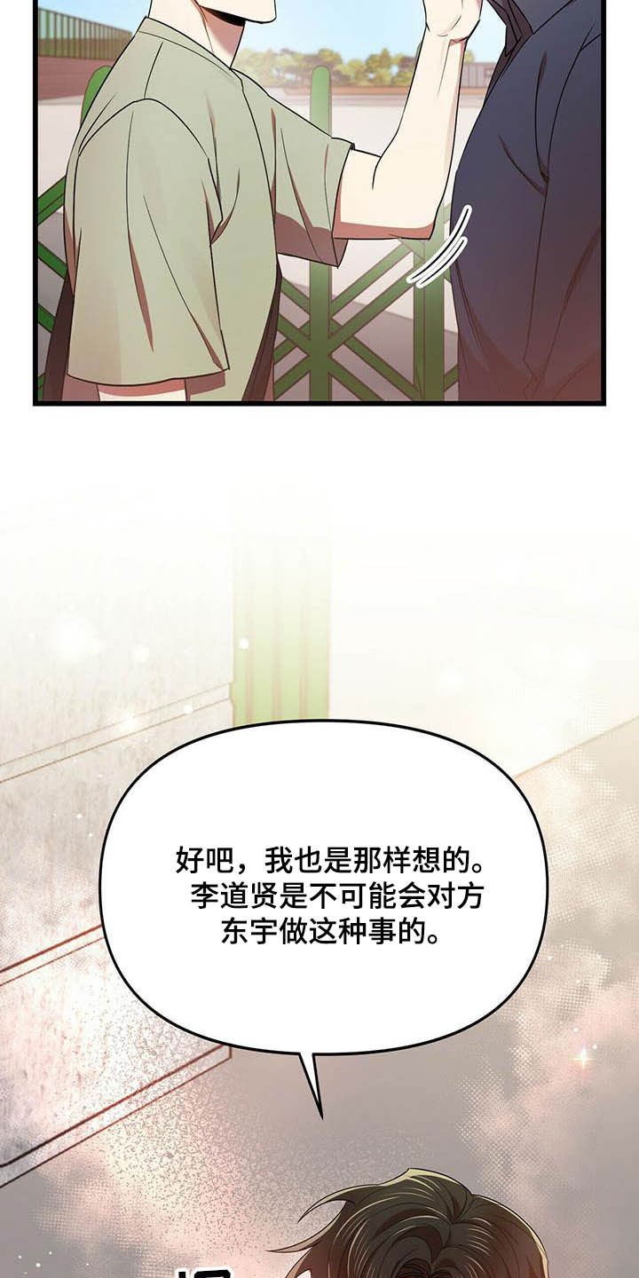 第29章：等我