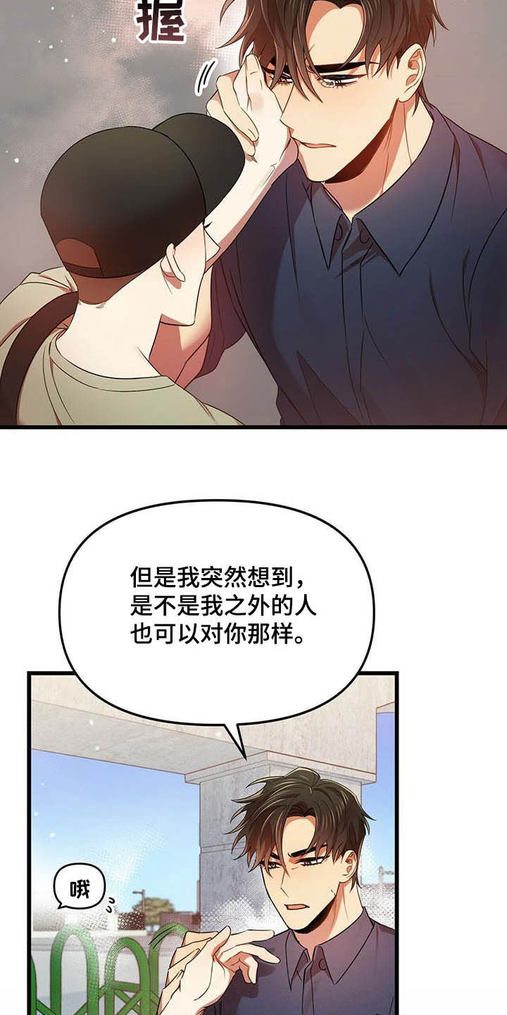 第29章：等我