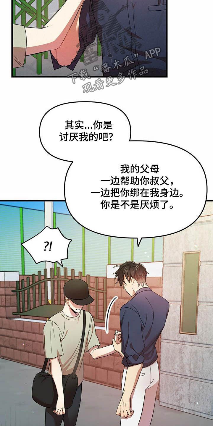 第29章：等我