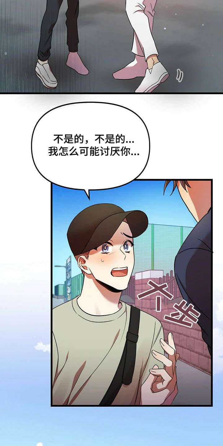 第29章：等我