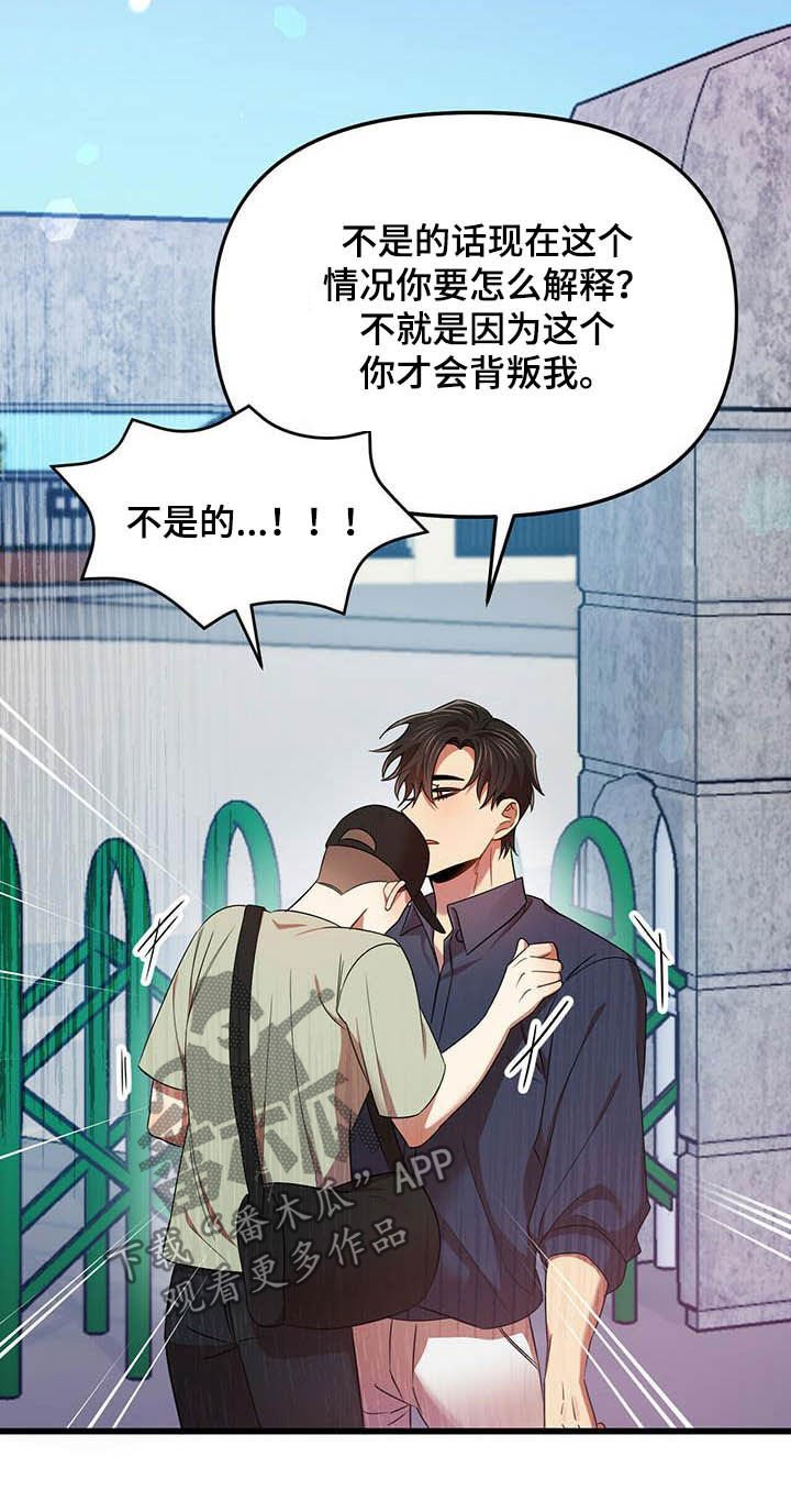 第29章：等我