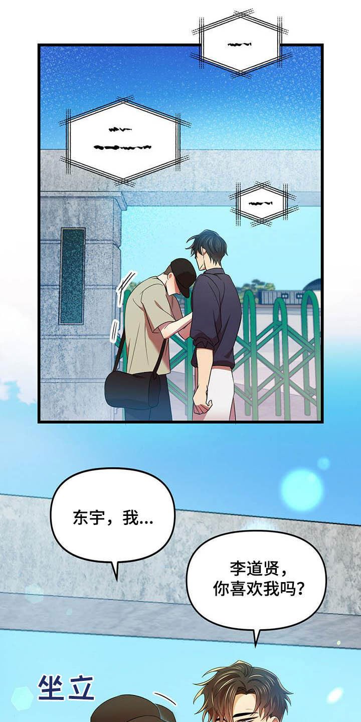 第29章：等我