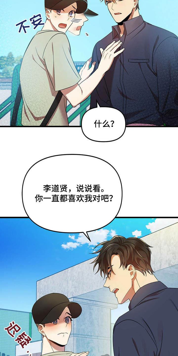 第29章：等我