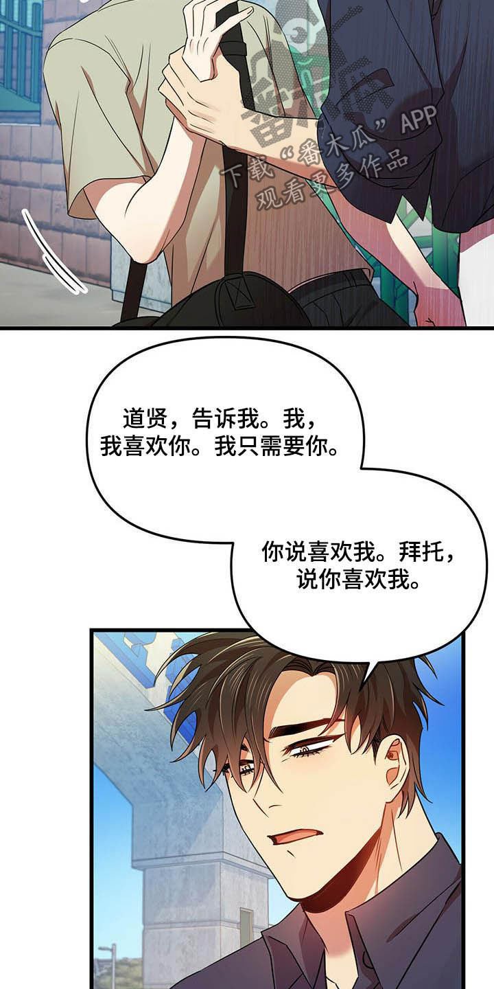 第29章：等我