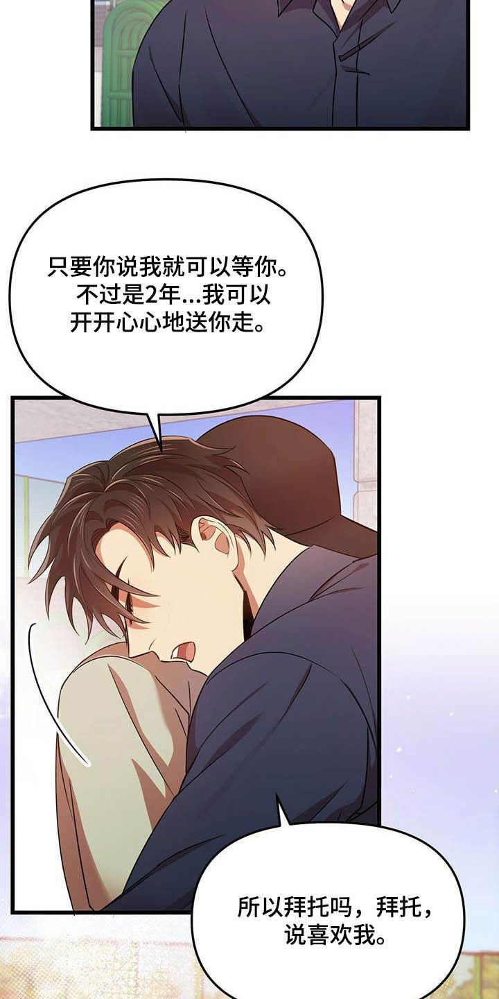 第29章：等我