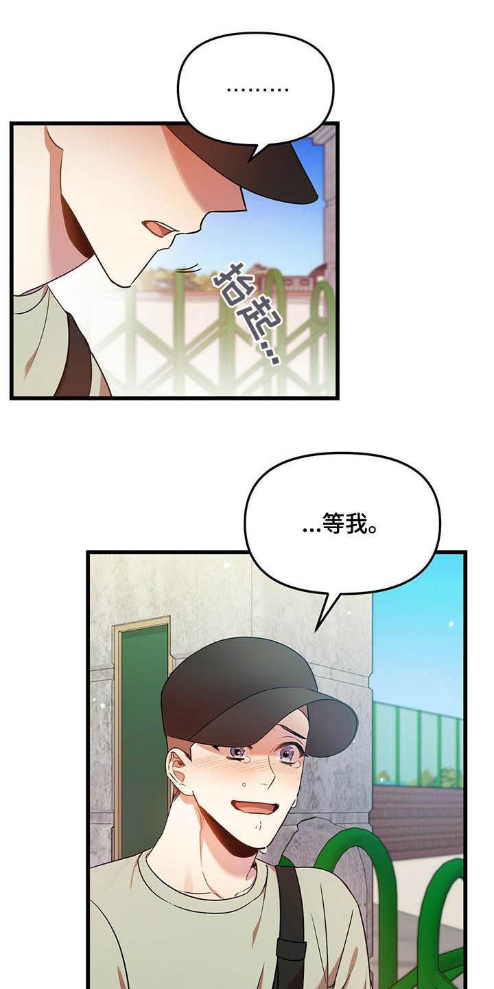 第29章：等我