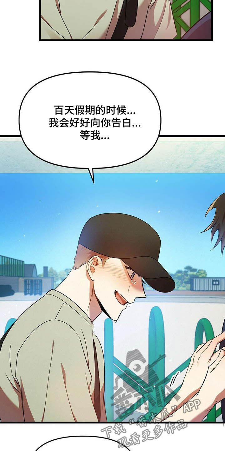 第29章：等我