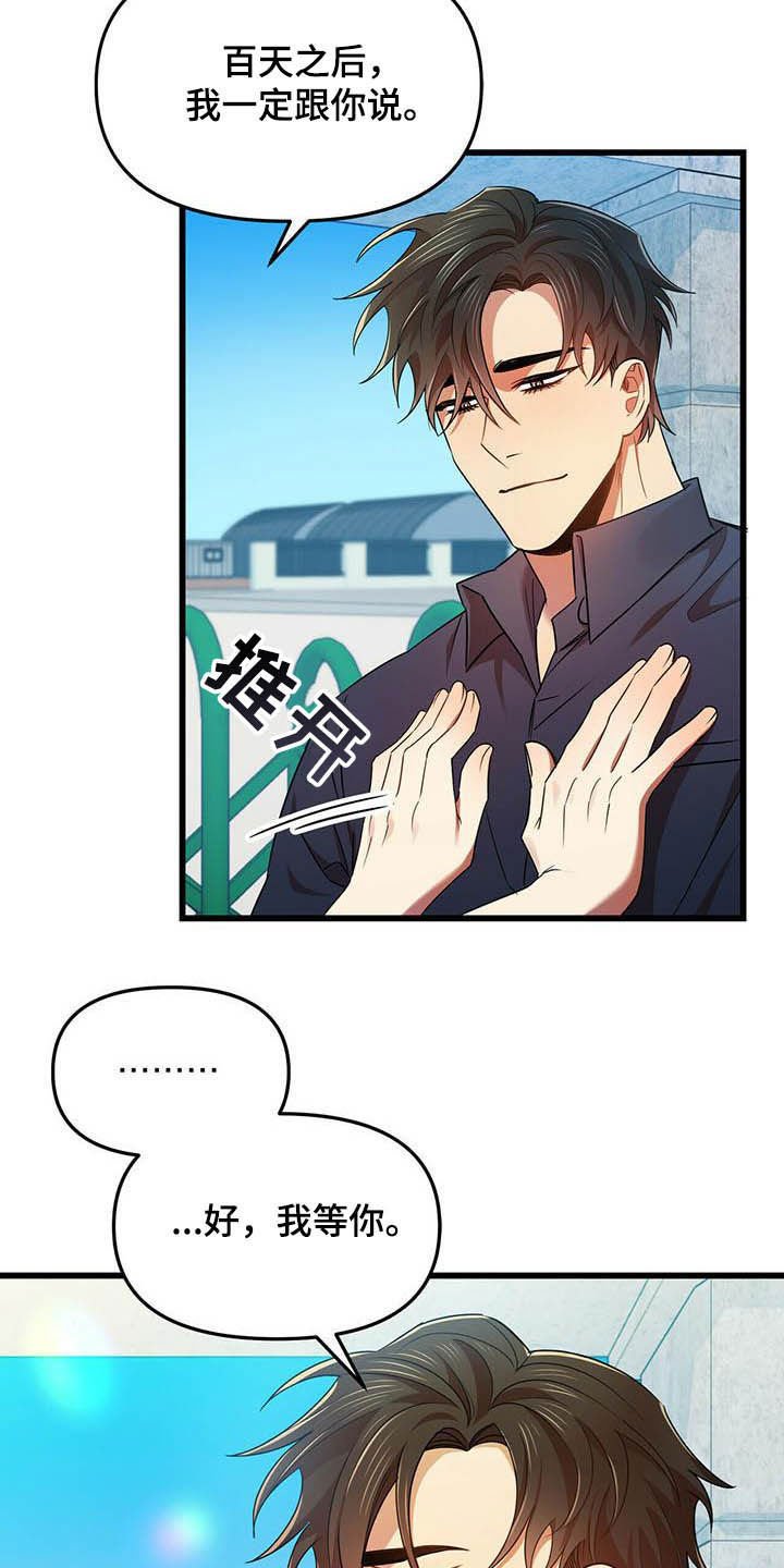第29章：等我