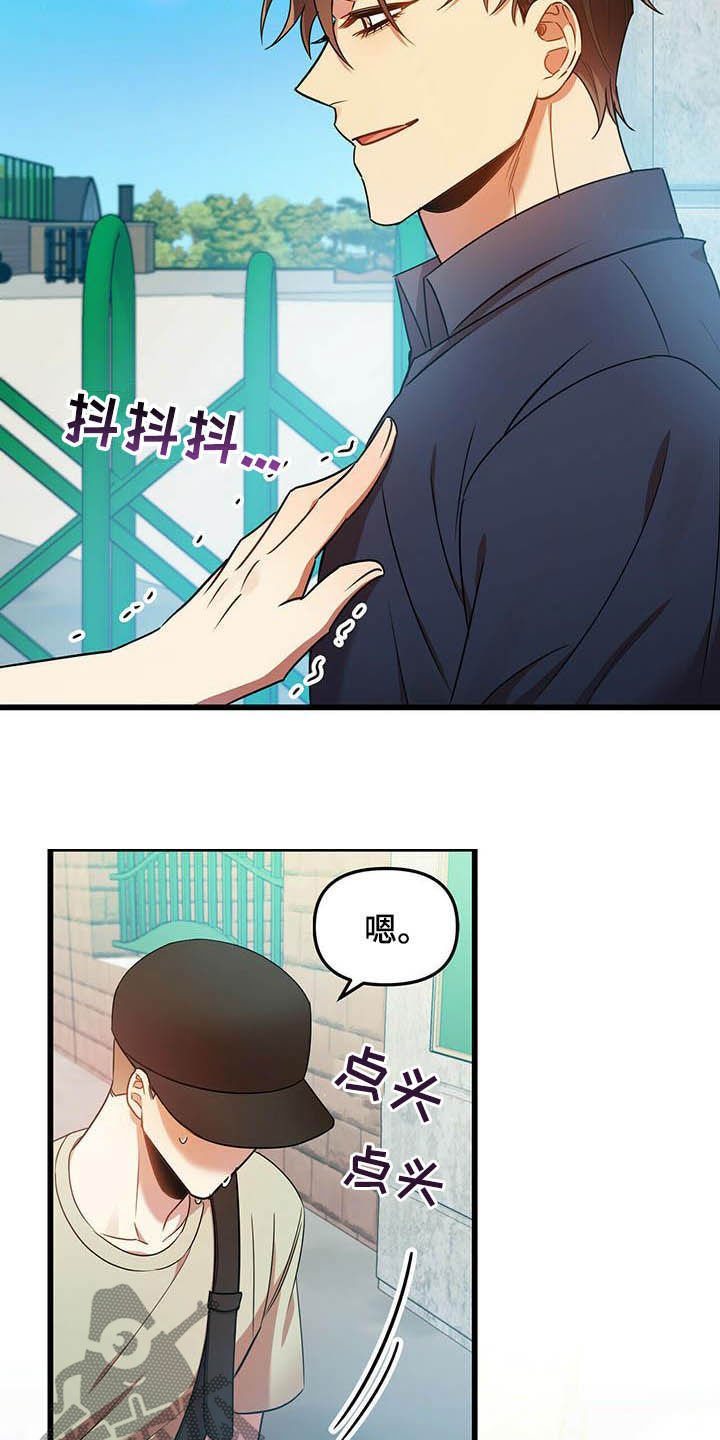 第29章：等我
