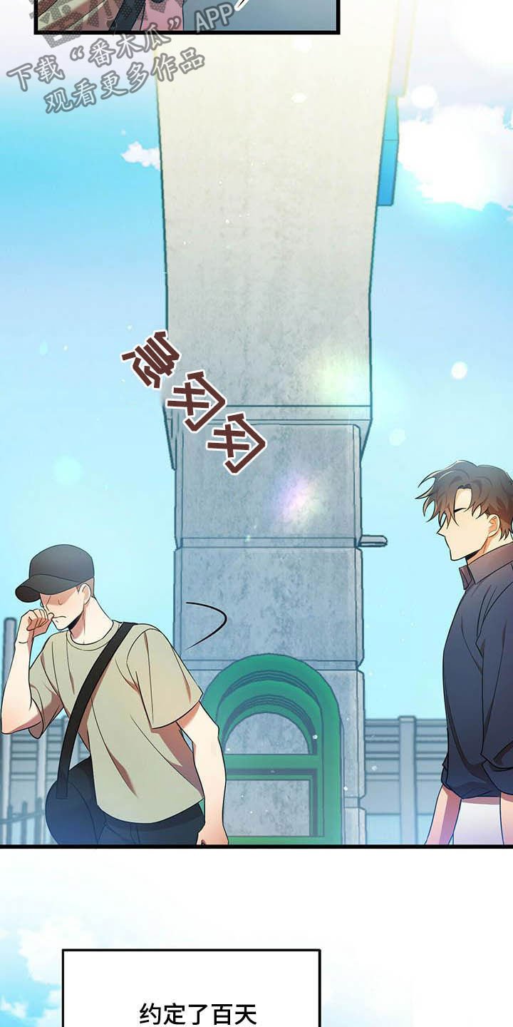 第29章：等我