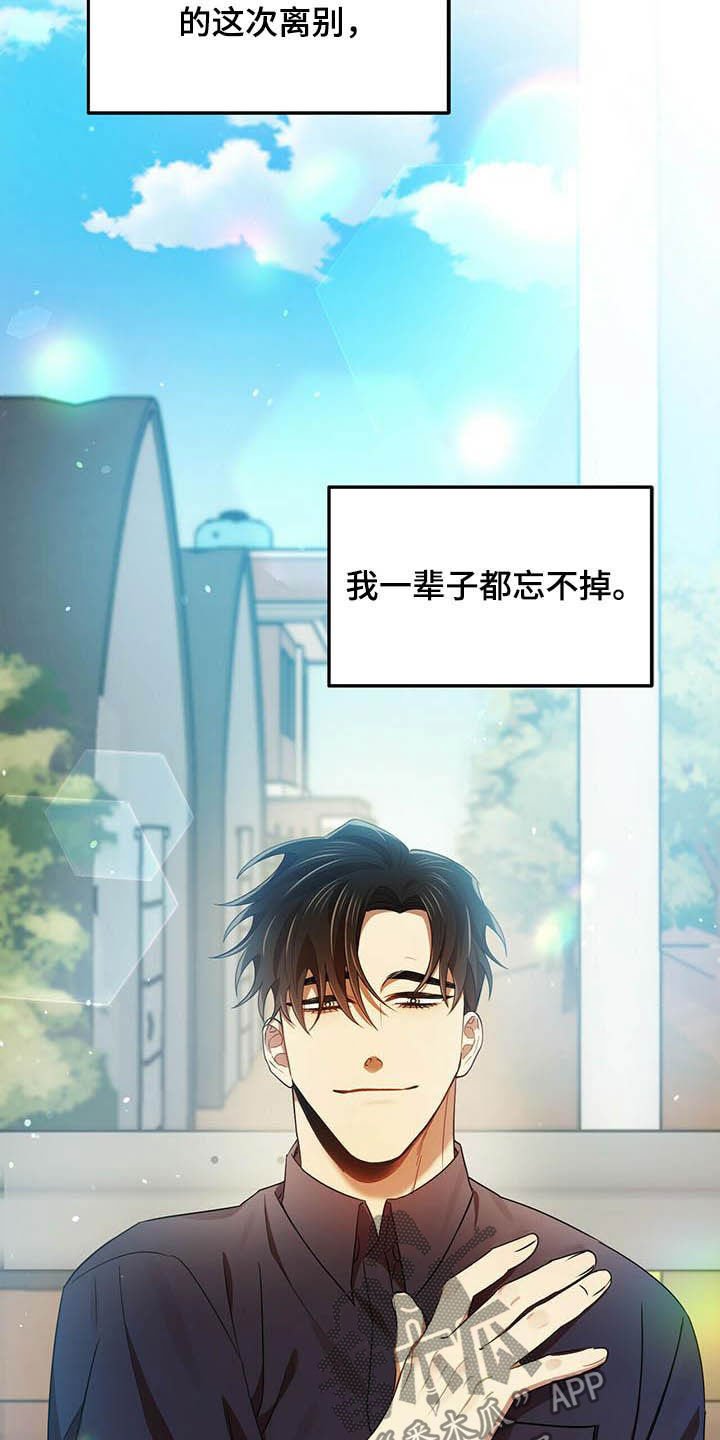 第29章：等我