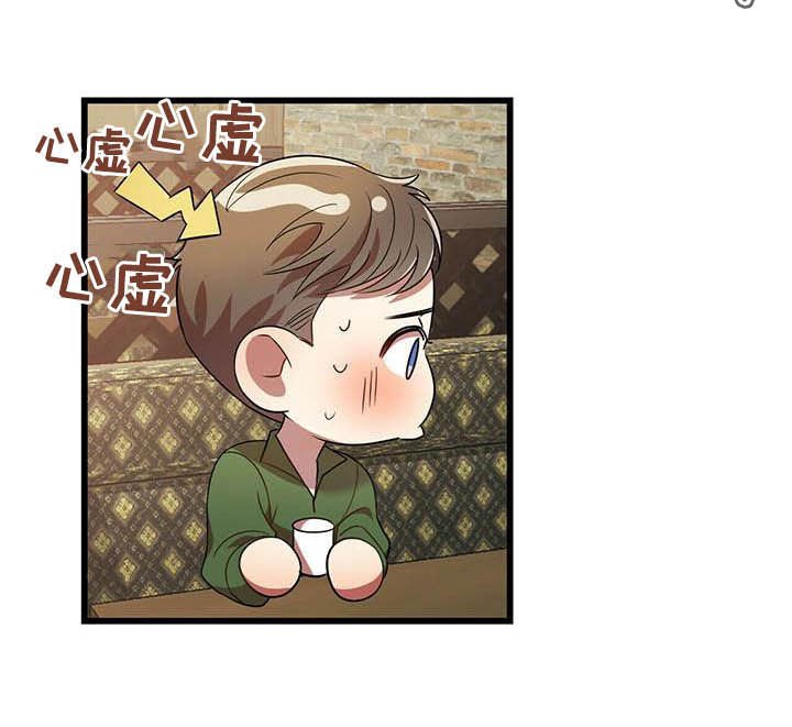 第29章：等我